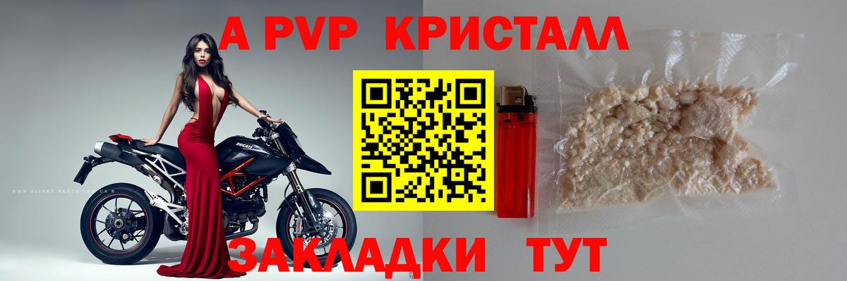 Alpha-PVP крисы CK  Вход с VPN  A PVP Соль  Калуга 
