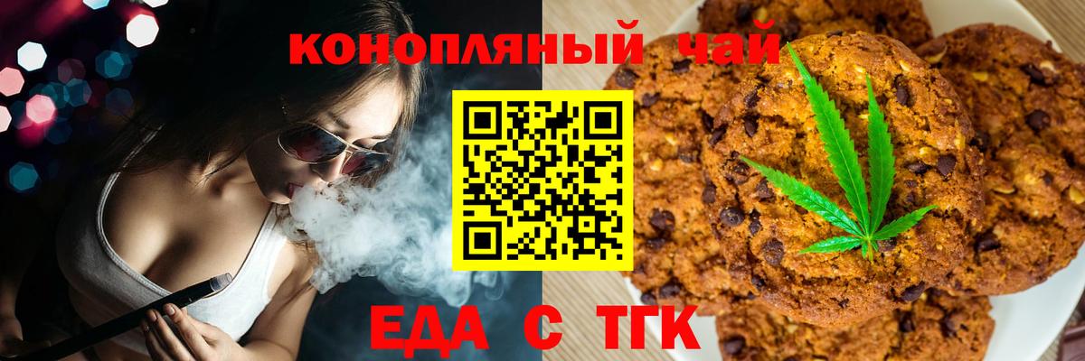 Калуга  Canna-Cookies конопля  Вход с VPN 