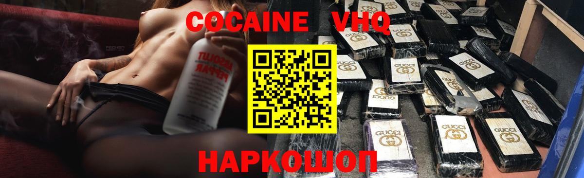 Кокаин Fish Scale Калуга