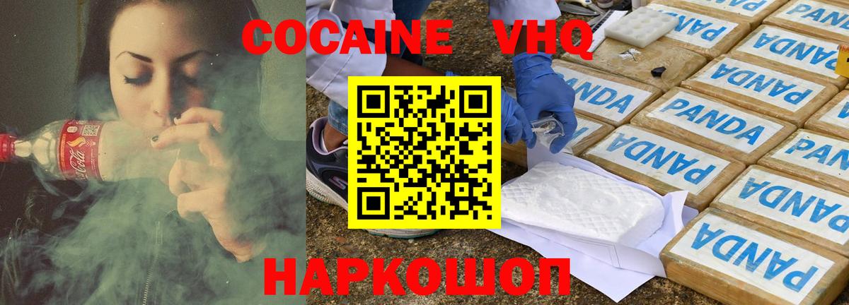 Кокаин Fish Scale  Вход с VPN  COCAIN Перу  COCAIN  Калуга 