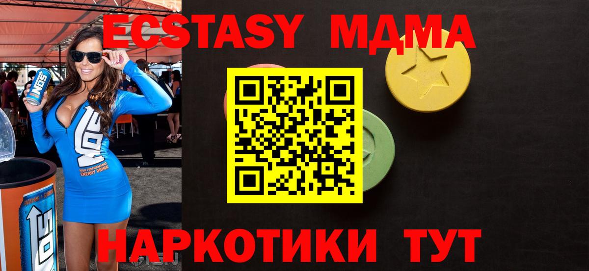   ссылки  ЭКСТАЗИ XTC  Ecstasy VHQ  Экстази  хочу наркоту  Вход с VPN  Калуга 