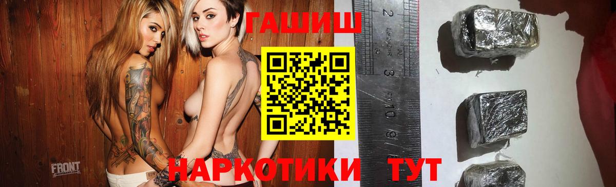 ГАШИШ Premium Калуга