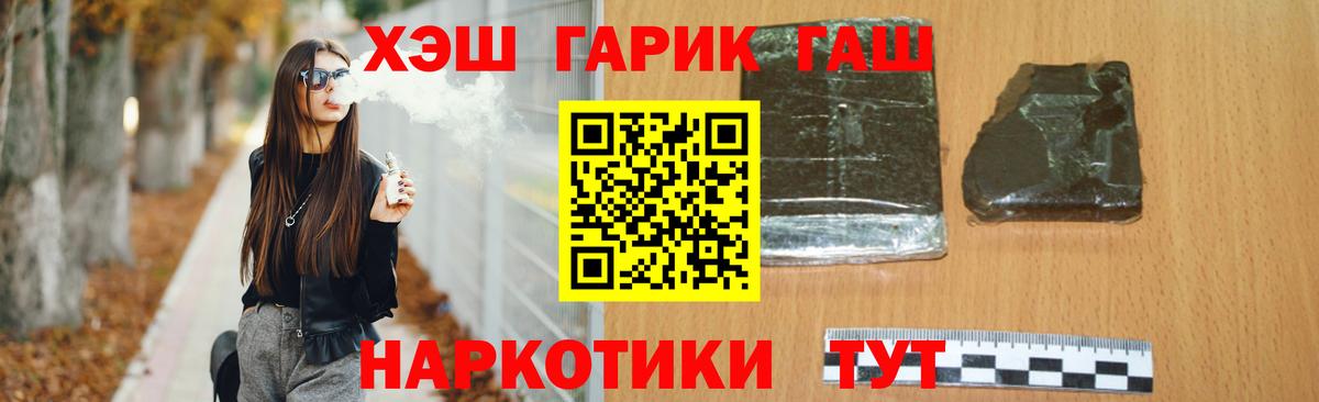ГАШ Изолятор  ГАШ 40% ТГК  ГАШ  Калуга  Вход с VPN 