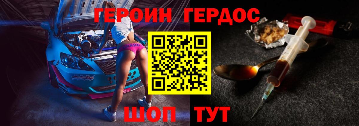 ГЕРОИН Афган  Вход с VPN  ГЕРОИН  Калуга 