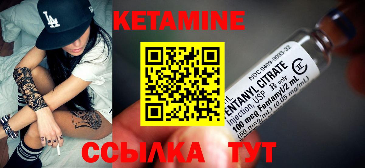 Калуга  КЕТАМИН VHQ  Вход с VPN 