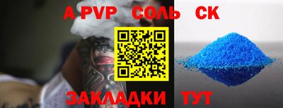 альфа пвп VHQ Вышний Волочёк