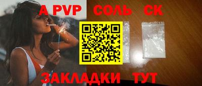 ALPHA-PVP Гудермес