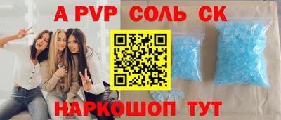 альфа пвп VHQ Вышний Волочёк