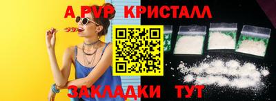 альфа пвп VHQ Вышний Волочёк