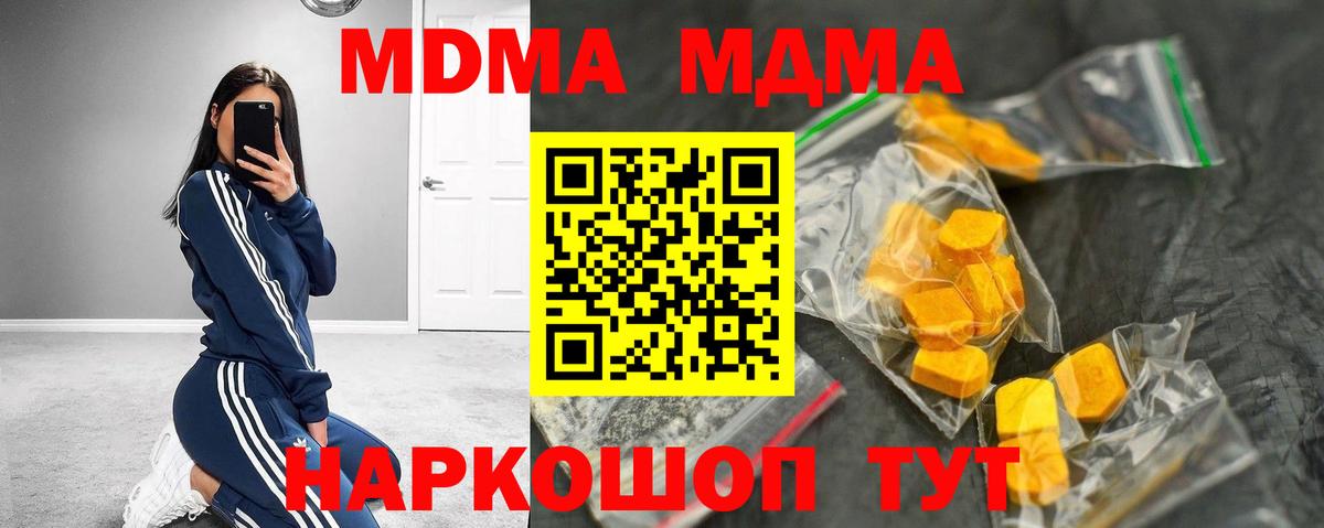 Калуга  МДМА  MDMA VHQ  Вход с VPN  МДМА кристаллы 