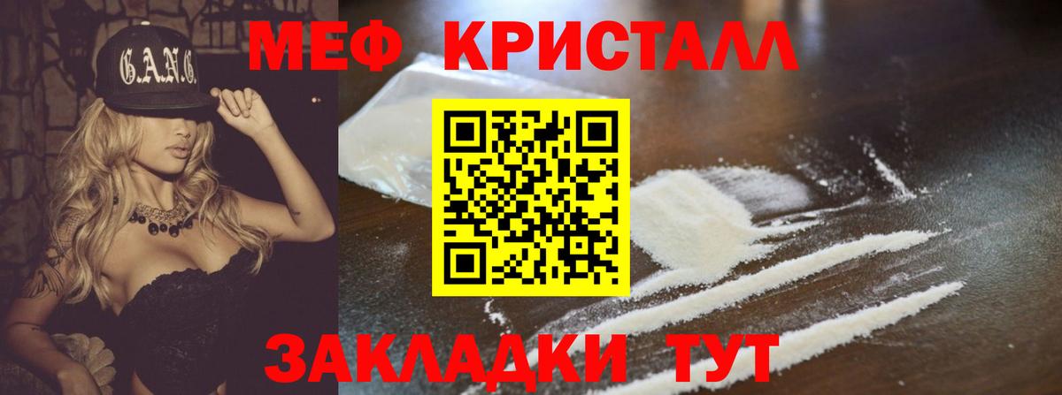 МЯУ-МЯУ mephedrone  Вход с VPN  Меф мяу мяу  Меф  Калуга 