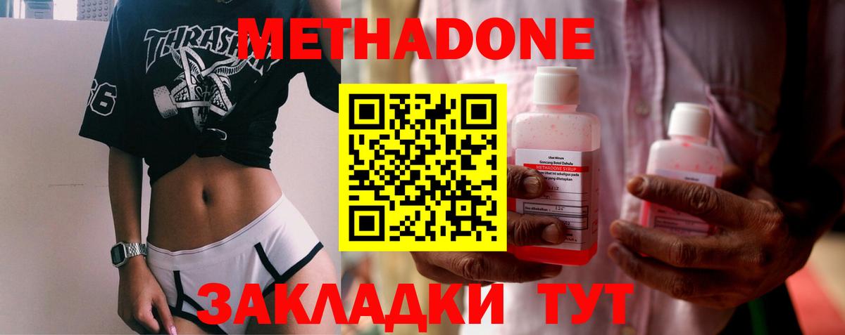 МЕТАДОН methadone  МЕГА маркетплейс  Калуга  Вход с VPN  МЕТАДОН VHQ 