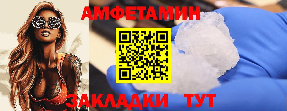 Метамфетамин Methamphetamine  Вход с VPN  Калуга 