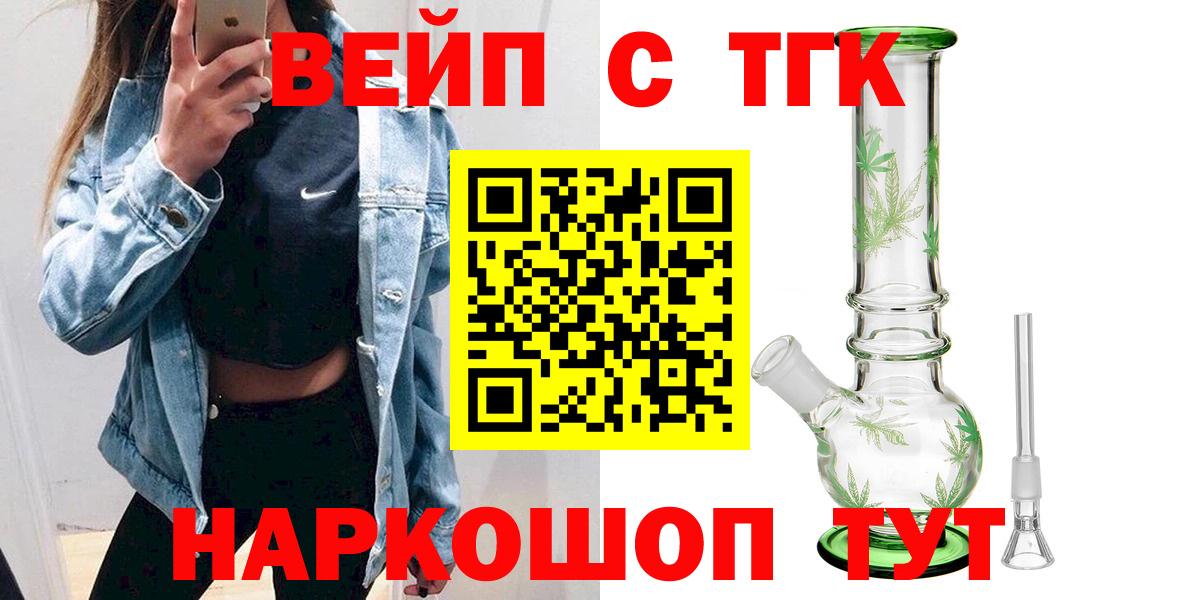 Дистиллят ТГК Wax  Вход с VPN  Калуга 
